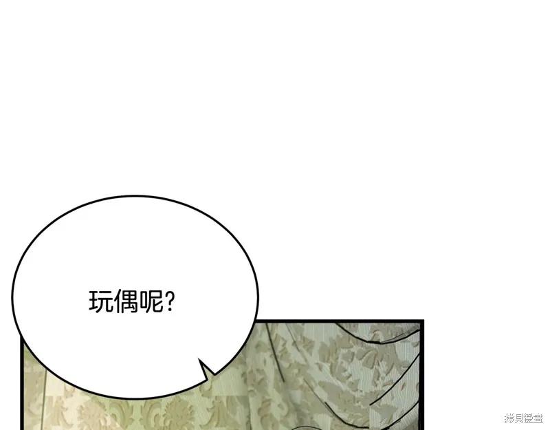 《明明是冷美人小姐却变成了忠犬大少爷》第63话 第196页
