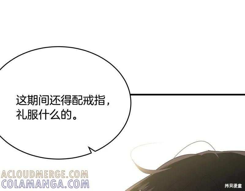 《明明是冷美人小姐却变成了忠犬大少爷》第63话 第5页