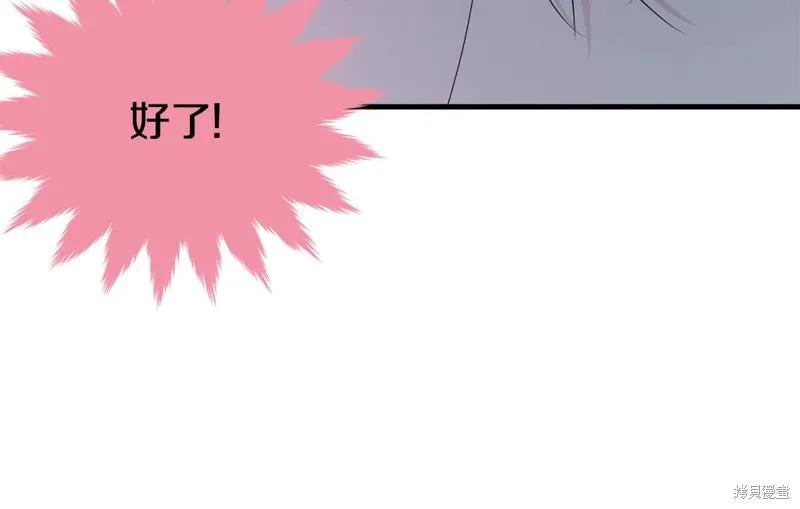 《明明是冷美人小姐却变成了忠犬大少爷》第63话 第63页