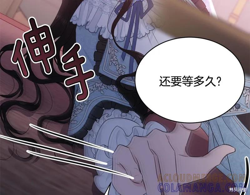《明明是冷美人小姐却变成了忠犬大少爷》第63话 第69页