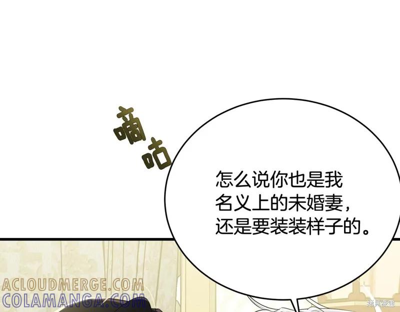 《明明是冷美人小姐却变成了忠犬大少爷》第63话 第213页