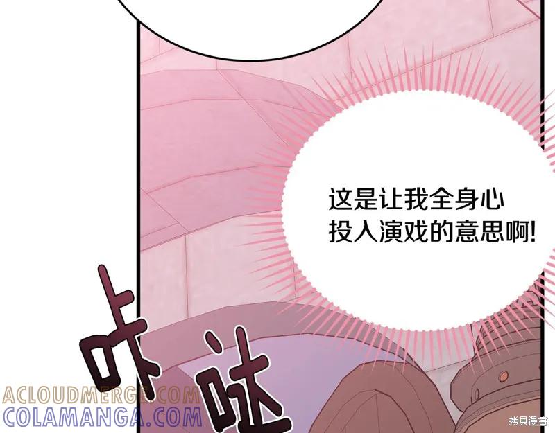 《明明是冷美人小姐却变成了忠犬大少爷》第63话 第33页