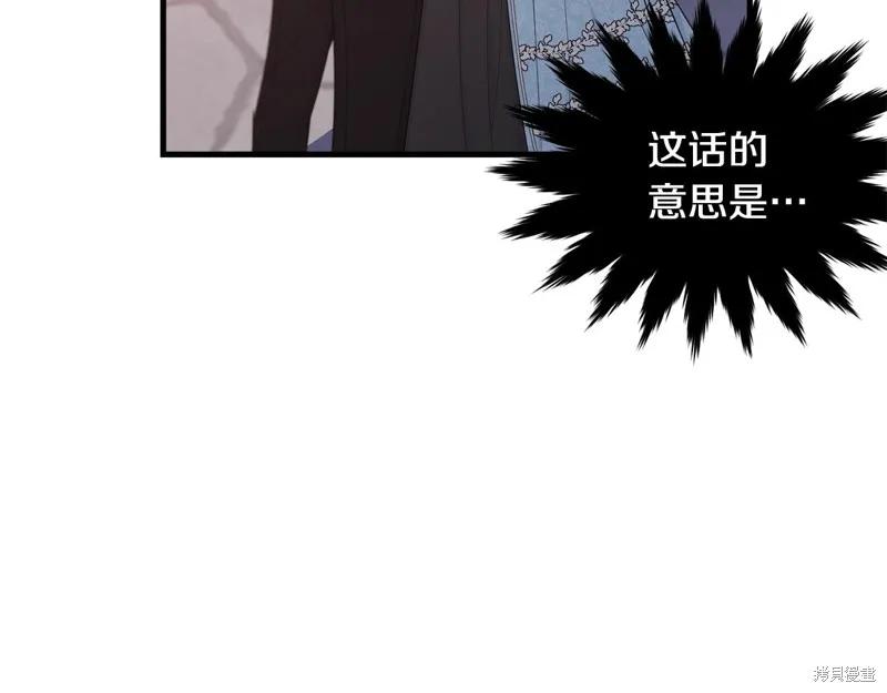 《明明是冷美人小姐却变成了忠犬大少爷》第63话 第28页