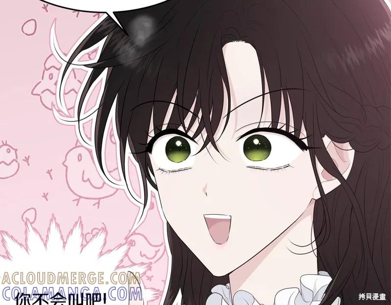 《明明是冷美人小姐却变成了忠犬大少爷》第63话 第101页