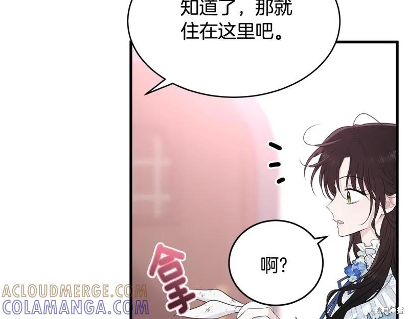 《明明是冷美人小姐却变成了忠犬大少爷》第63话 第133页