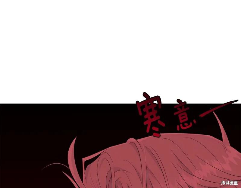 《明明是冷美人小姐却变成了忠犬大少爷》第63话 第52页