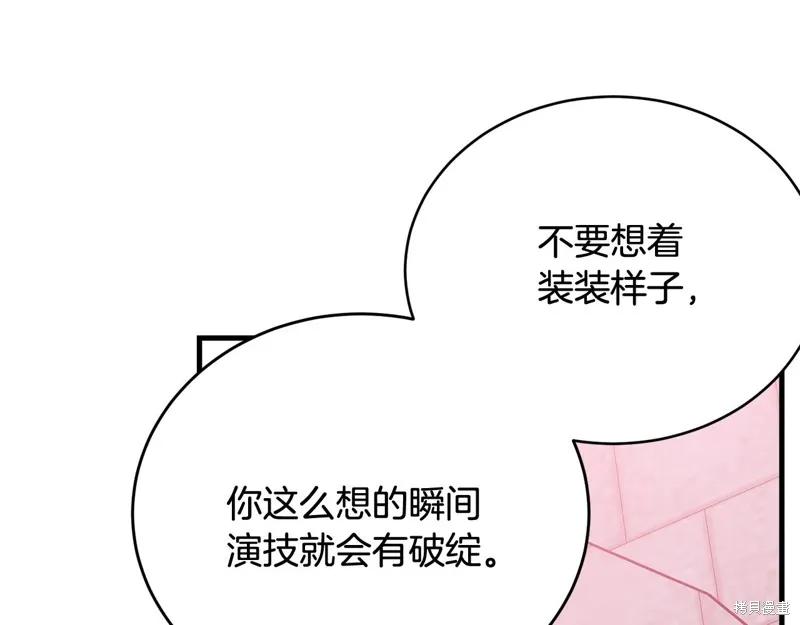 《明明是冷美人小姐却变成了忠犬大少爷》第63话 第32页