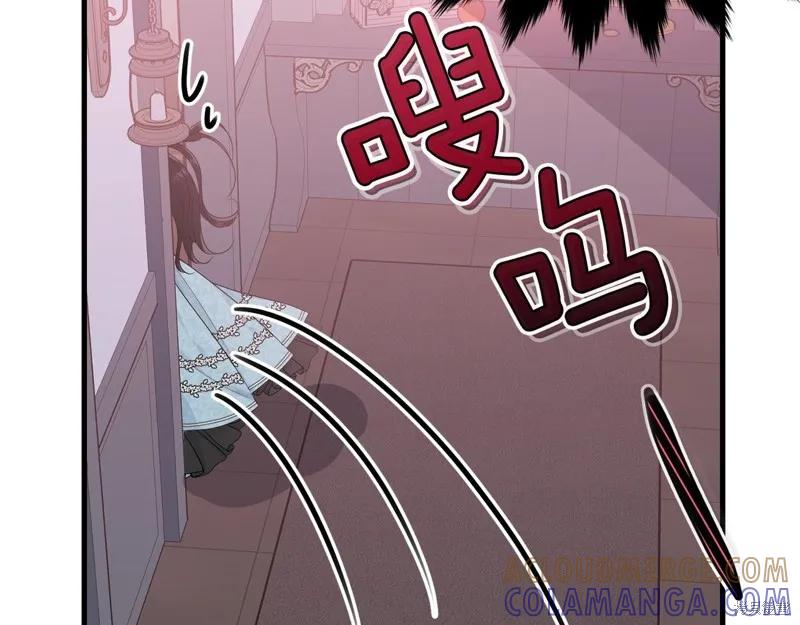 《明明是冷美人小姐却变成了忠犬大少爷》第63话 第65页