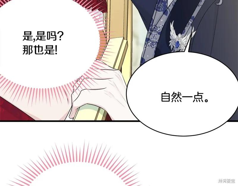 《明明是冷美人小姐却变成了忠犬大少爷》第63话 第215页