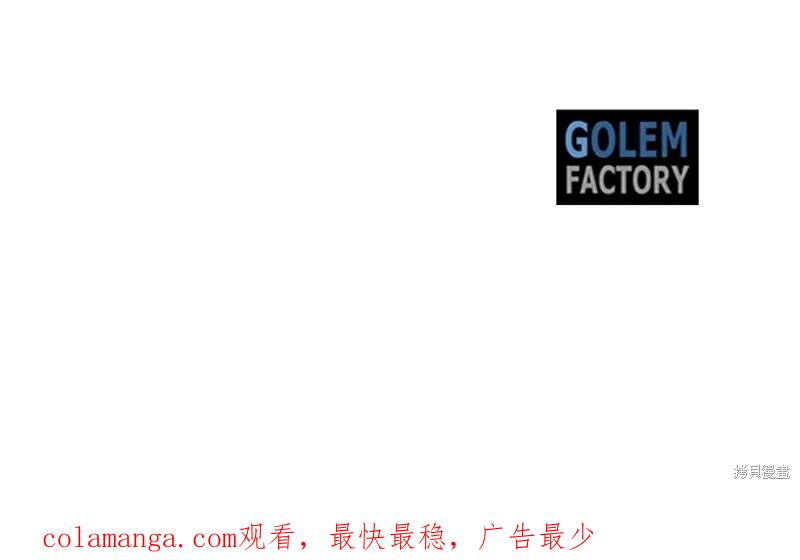 《明明是冷美人小姐却变成了忠犬大少爷》第63话 第223页