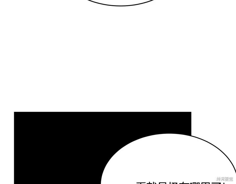 《明明是冷美人小姐却变成了忠犬大少爷》第63话 第80页