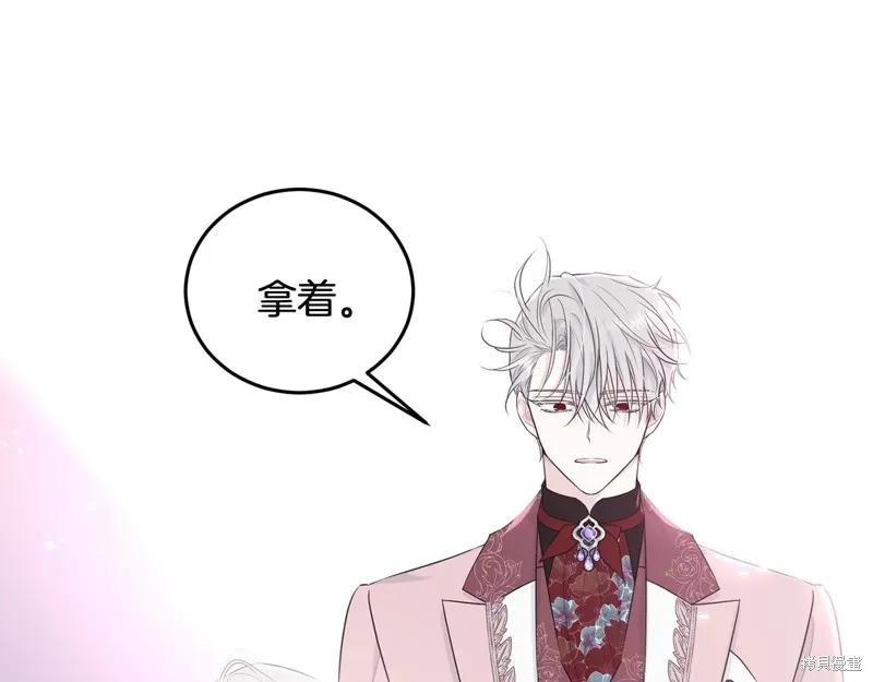 《明明是冷美人小姐却变成了忠犬大少爷》第63话 第143页