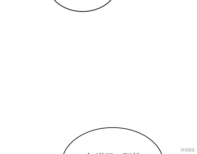 《明明是冷美人小姐却变成了忠犬大少爷》第63话 第132页