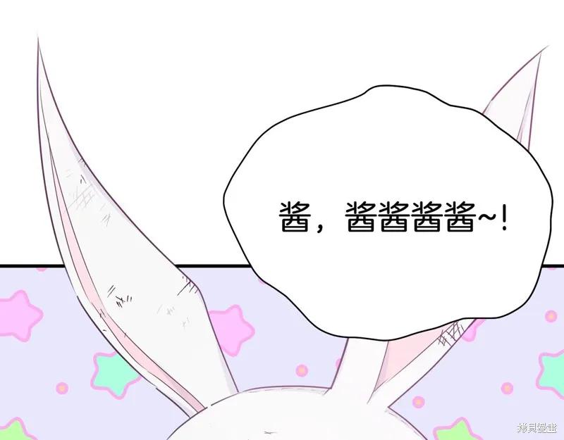 《明明是冷美人小姐却变成了忠犬大少爷》第63话 第74页