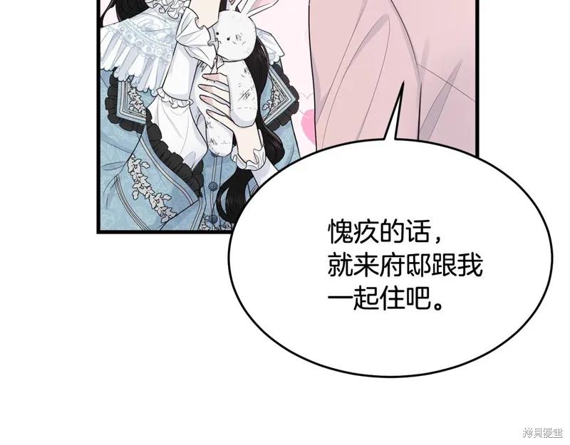 《明明是冷美人小姐却变成了忠犬大少爷》第63话 第88页
