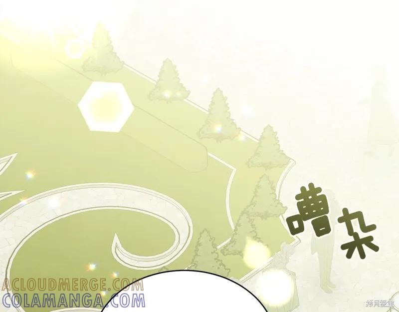 《明明是冷美人小姐却变成了忠犬大少爷》第63话 第193页