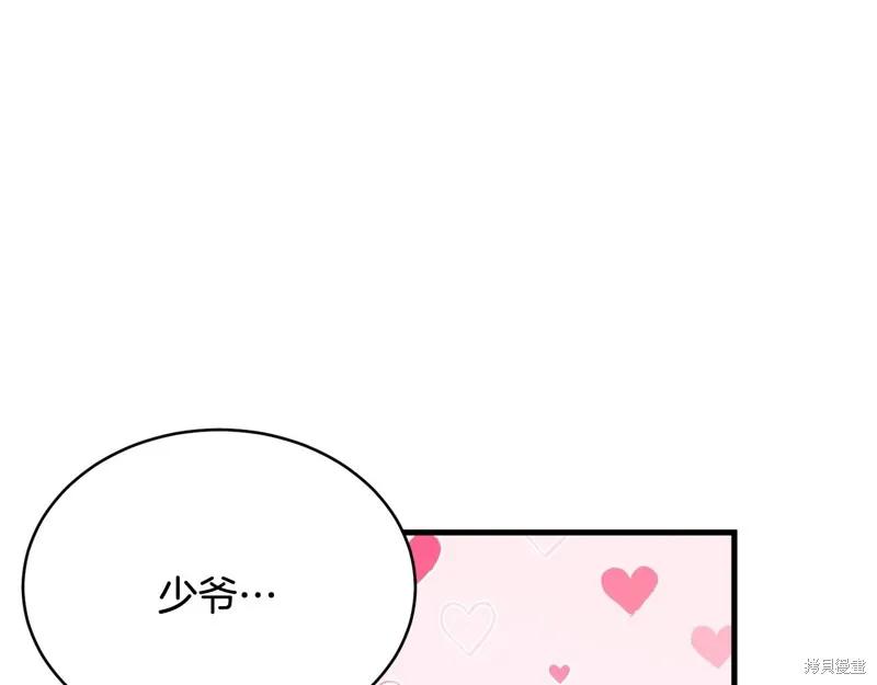 《明明是冷美人小姐却变成了忠犬大少爷》第63话 第86页