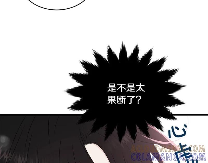 《明明是冷美人小姐却变成了忠犬大少爷》第63话 第93页