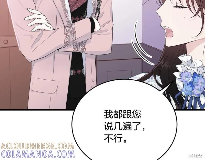 《明明是冷美人小姐却变成了忠犬大少爷》第63话 第37页