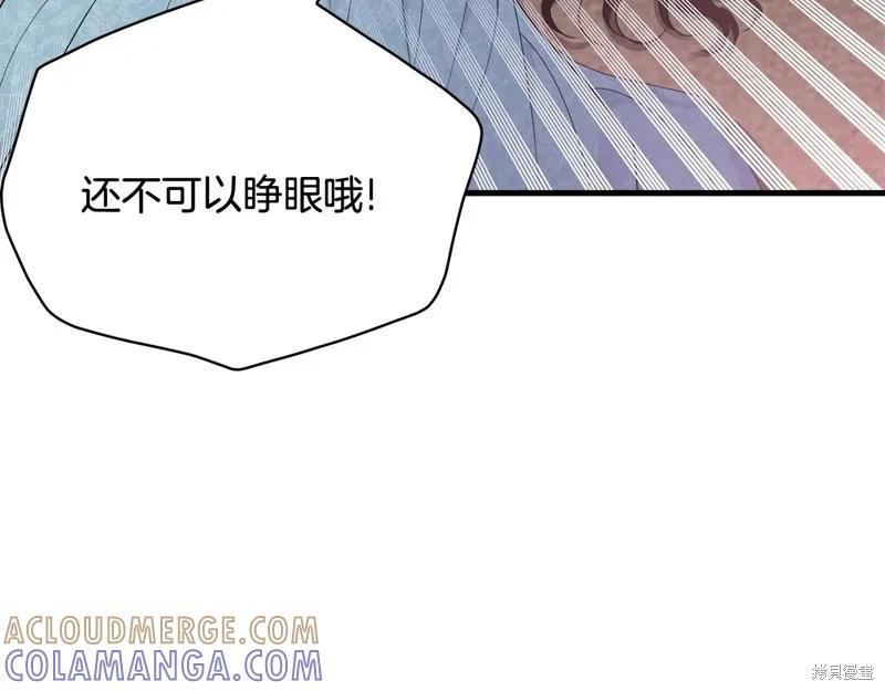《明明是冷美人小姐却变成了忠犬大少爷》第63话 第73页