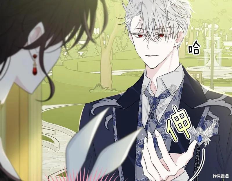 《明明是冷美人小姐却变成了忠犬大少爷》第63话 第200页