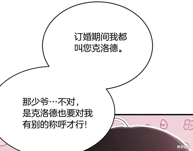 《明明是冷美人小姐却变成了忠犬大少爷》第63话 第100页