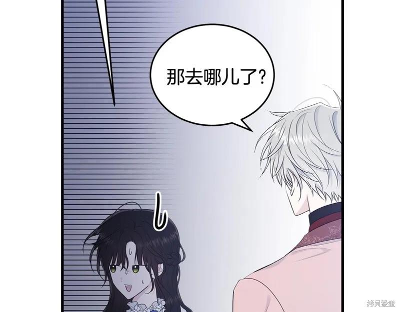 《明明是冷美人小姐却变成了忠犬大少爷》第63话 第56页