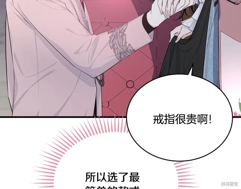 《明明是冷美人小姐却变成了忠犬大少爷》第63话 第22页