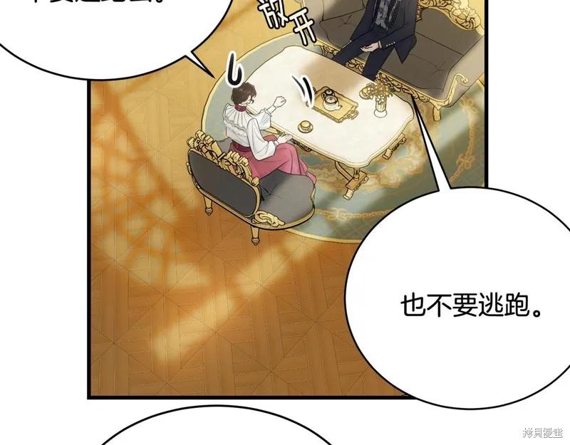 《明明是冷美人小姐却变成了忠犬大少爷》第64话 第143页