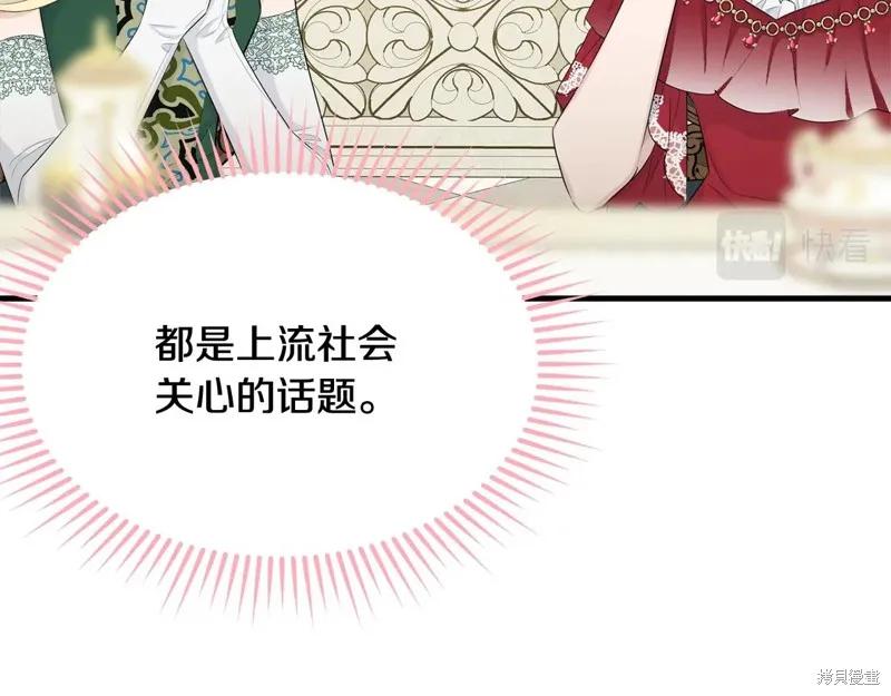 《明明是冷美人小姐却变成了忠犬大少爷》第64话 第38页