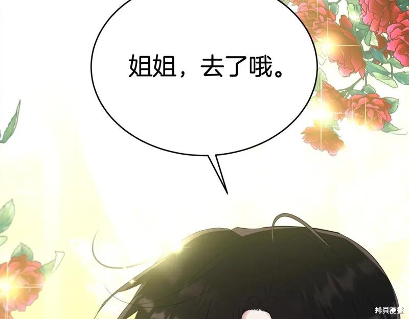 《明明是冷美人小姐却变成了忠犬大少爷》第64话 第16页