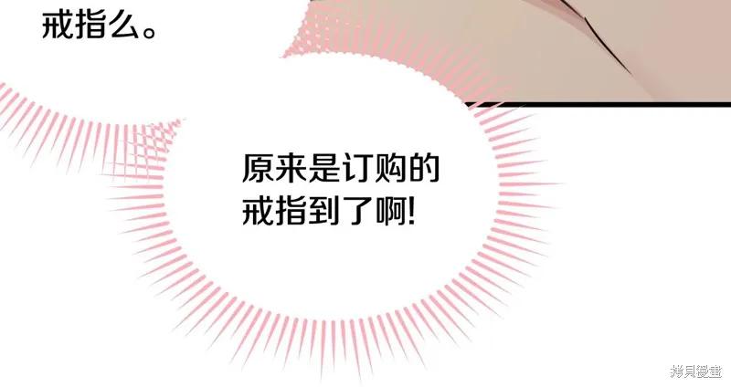 《明明是冷美人小姐却变成了忠犬大少爷》第64话 第124页