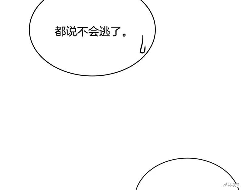 《明明是冷美人小姐却变成了忠犬大少爷》第64话 第144页