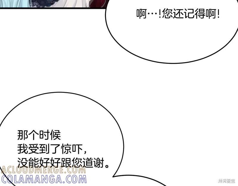 《明明是冷美人小姐却变成了忠犬大少爷》第64话 第65页
