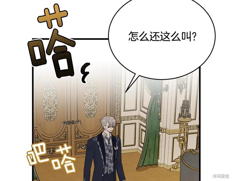 《明明是冷美人小姐却变成了忠犬大少爷》第64话 第104页