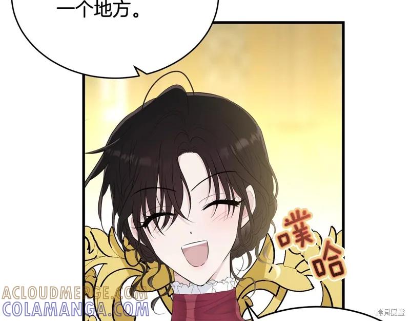 《明明是冷美人小姐却变成了忠犬大少爷》第64话 第129页