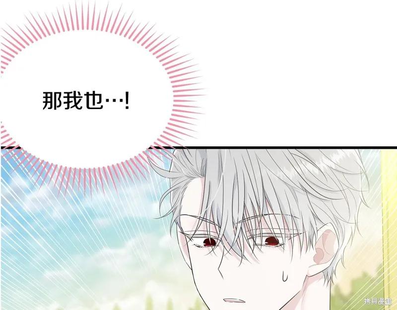 《明明是冷美人小姐却变成了忠犬大少爷》第64话 第4页