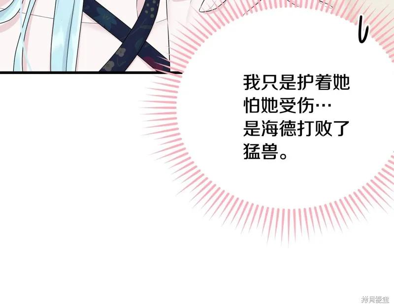 《明明是冷美人小姐却变成了忠犬大少爷》第64话 第80页