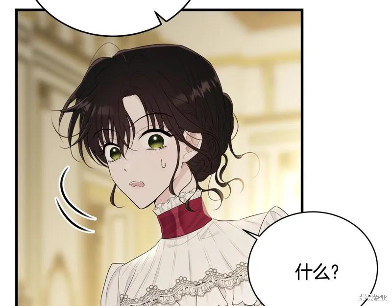 《明明是冷美人小姐却变成了忠犬大少爷》第64话 第148页