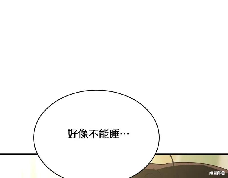《明明是冷美人小姐却变成了忠犬大少爷》第64话 第172页