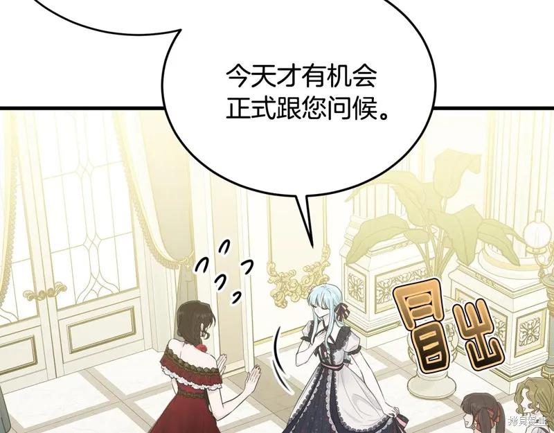 《明明是冷美人小姐却变成了忠犬大少爷》第64话 第66页