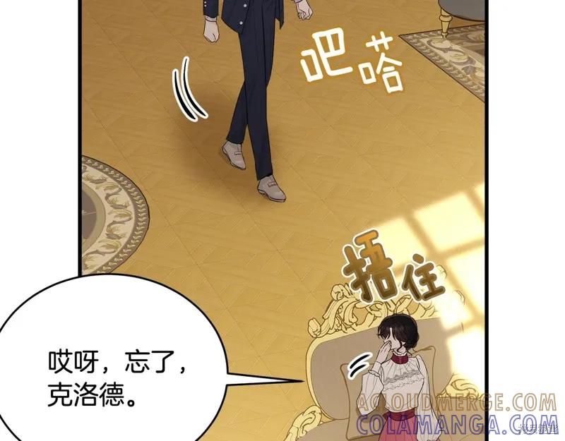 《明明是冷美人小姐却变成了忠犬大少爷》第64话 第105页