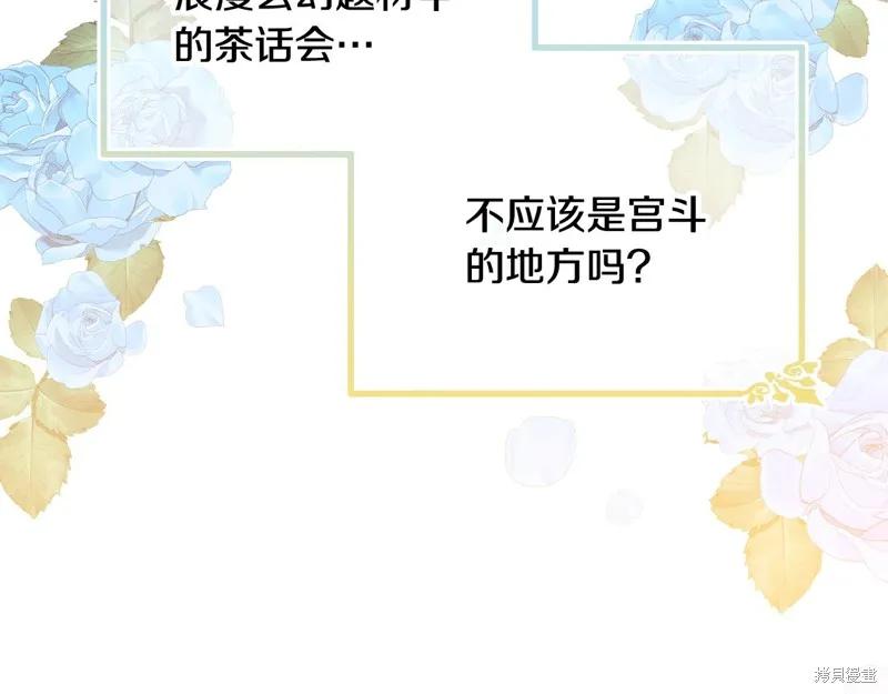 《明明是冷美人小姐却变成了忠犬大少爷》第64话 第26页
