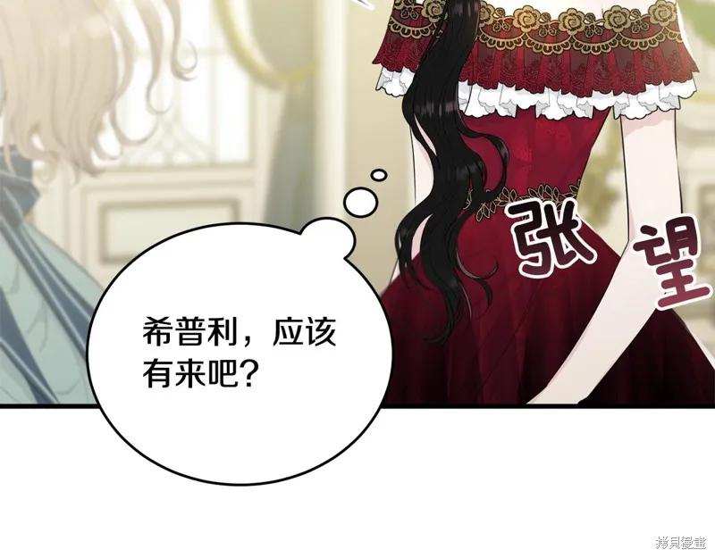 《明明是冷美人小姐却变成了忠犬大少爷》第64话 第44页