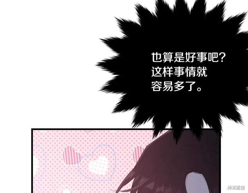 《明明是冷美人小姐却变成了忠犬大少爷》第64话 第90页