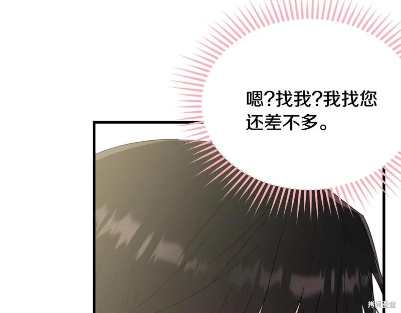 《明明是冷美人小姐却变成了忠犬大少爷》第64话 第56页