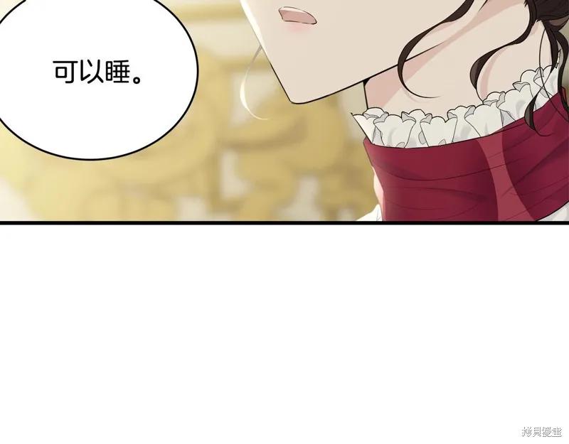 《明明是冷美人小姐却变成了忠犬大少爷》第64话 第174页