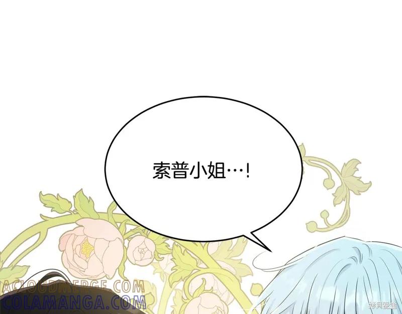 《明明是冷美人小姐却变成了忠犬大少爷》第64话 第49页