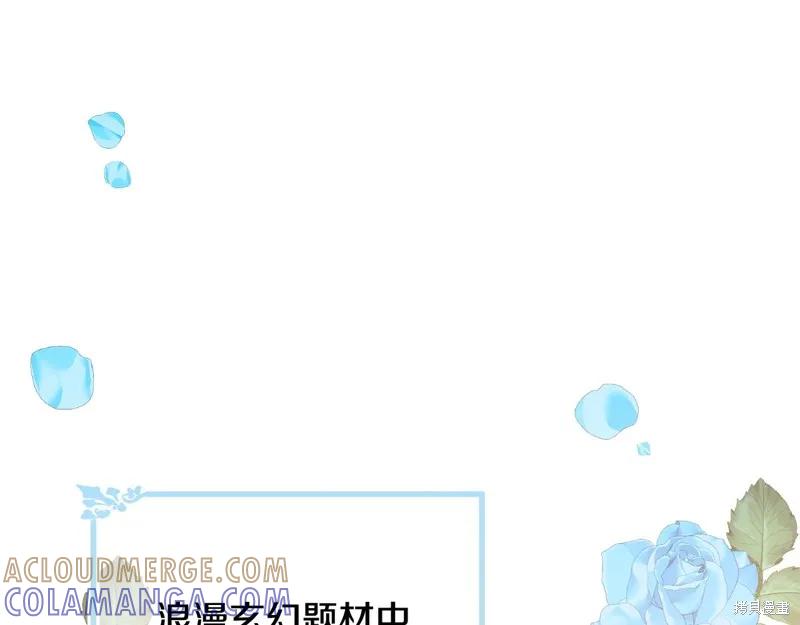 《明明是冷美人小姐却变成了忠犬大少爷》第64话 第25页
