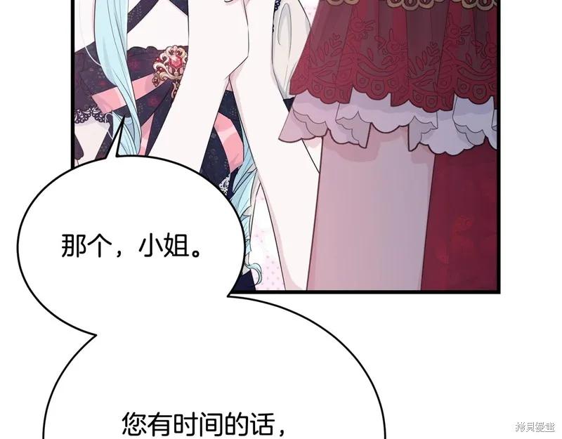 《明明是冷美人小姐却变成了忠犬大少爷》第64话 第92页